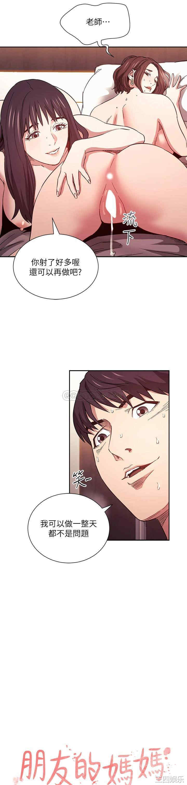 韩国漫画韩漫_朋友的妈妈-第59话在线免费阅读-韩国漫画-第20张图片