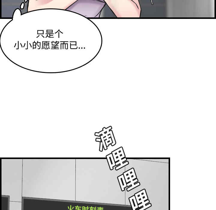 韩国漫画炼狱鬼岛韩漫_炼狱鬼岛-第14话在线免费阅读-韩国漫画-第86张图片