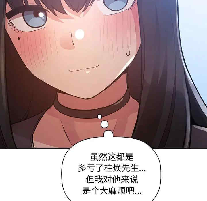 韩国漫画梦幻直播间韩漫_梦幻直播间-第48话在线免费阅读-韩国漫画-第37张图片