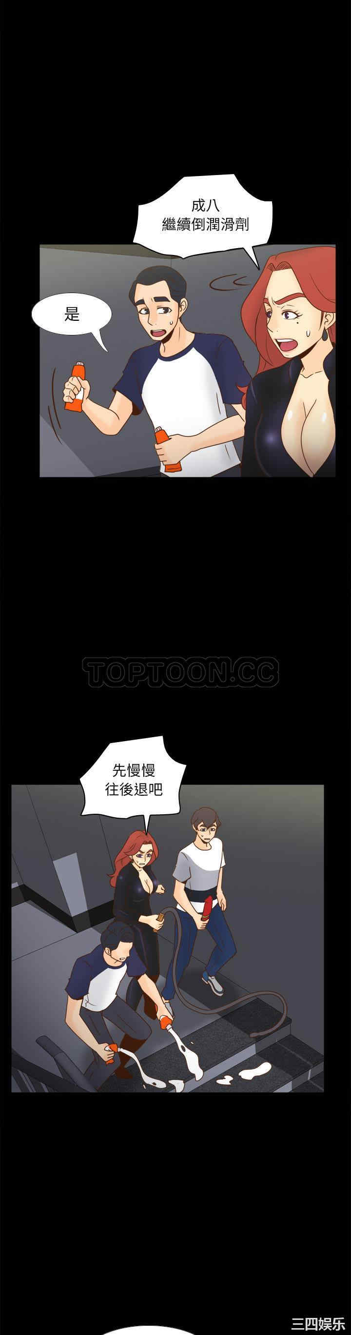 韩国漫画体感情趣用品韩漫_体感情趣用品-第50话在线免费阅读-韩国漫画-第17张图片