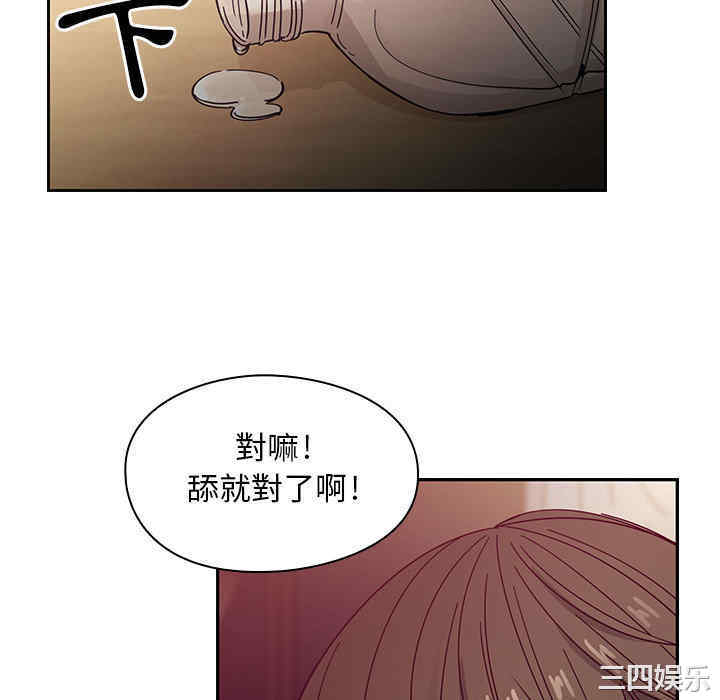 韩国漫画罪与罚韩漫_罪与罚-第17话在线免费阅读-韩国漫画-第82张图片