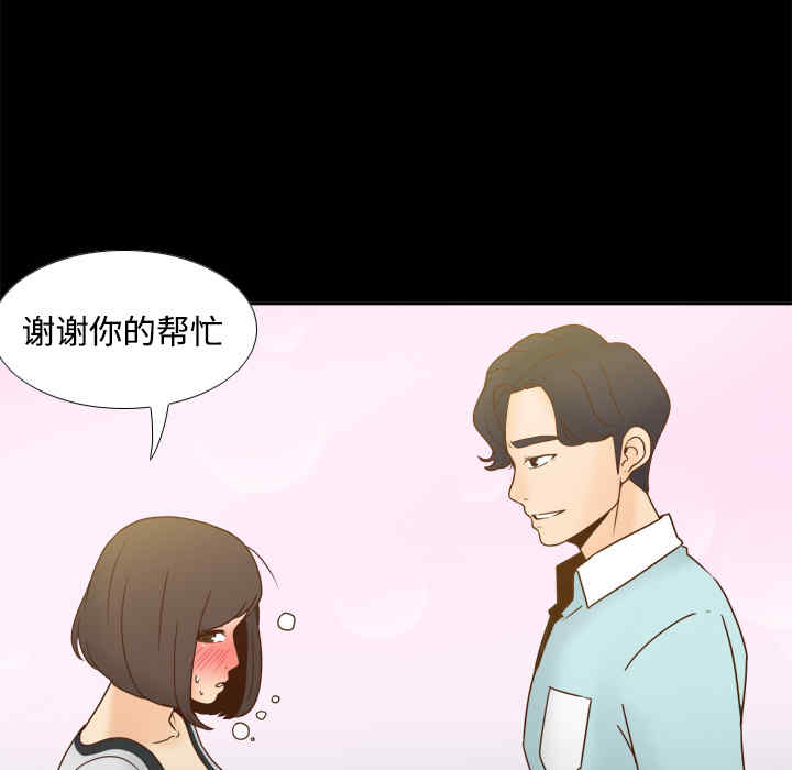 韩国漫画体感情趣用品韩漫_体感情趣用品-第40话在线免费阅读-韩国漫画-第38张图片