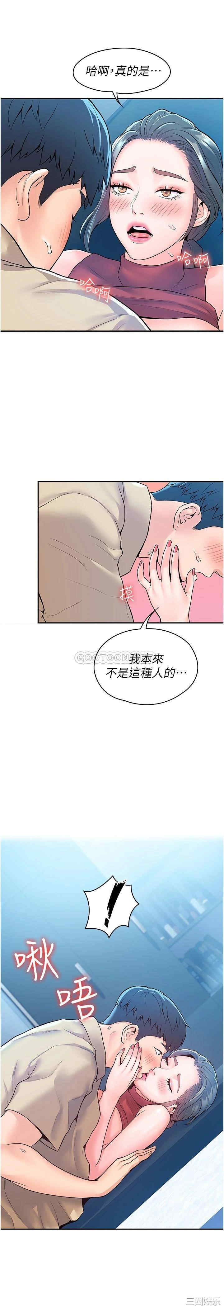 韩国漫画韩漫_大学棒棒堂-第54话在线免费阅读-韩国漫画-第28张图片