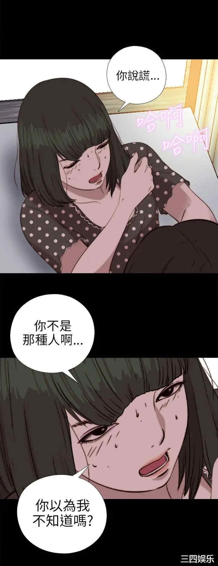 韩国漫画我的大叔韩漫_我的大叔-第77话在线免费阅读-韩国漫画-第23张图片