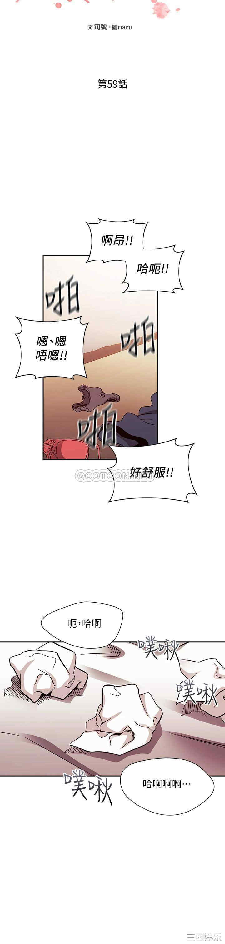 韩国漫画韩漫_朋友的妈妈-第59话在线免费阅读-韩国漫画-第21张图片
