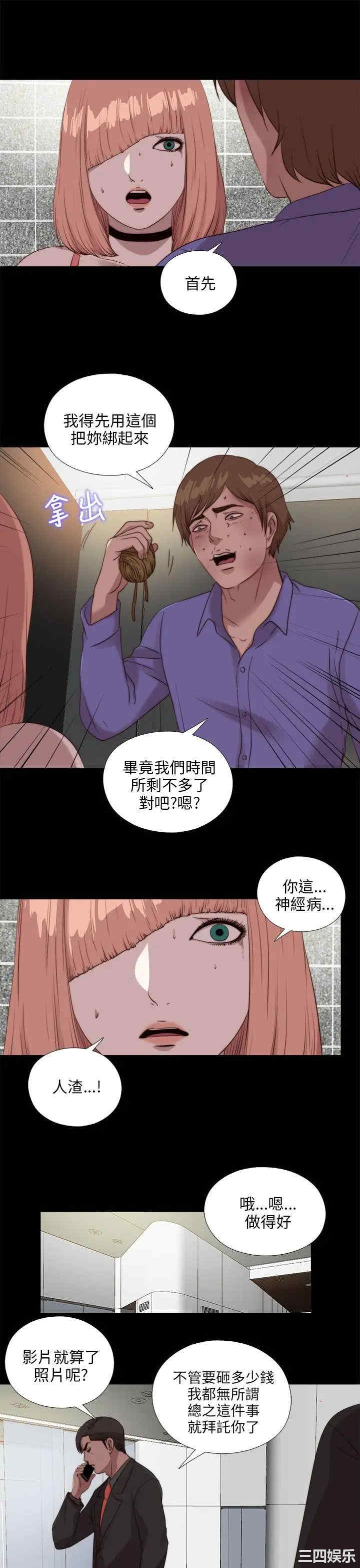 韩国漫画我的大叔韩漫_我的大叔-第109话在线免费阅读-韩国漫画-第11张图片