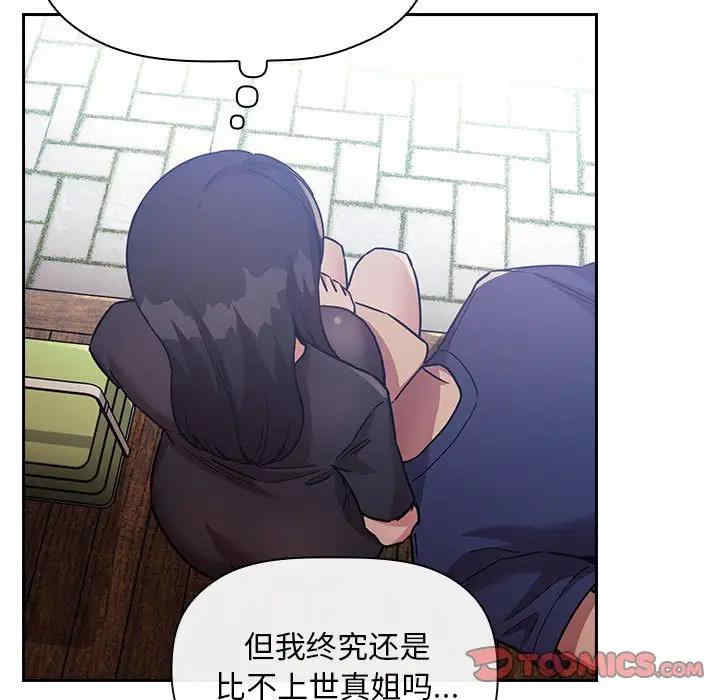 韩国漫画梦幻直播间韩漫_梦幻直播间-第48话在线免费阅读-韩国漫画-第39张图片