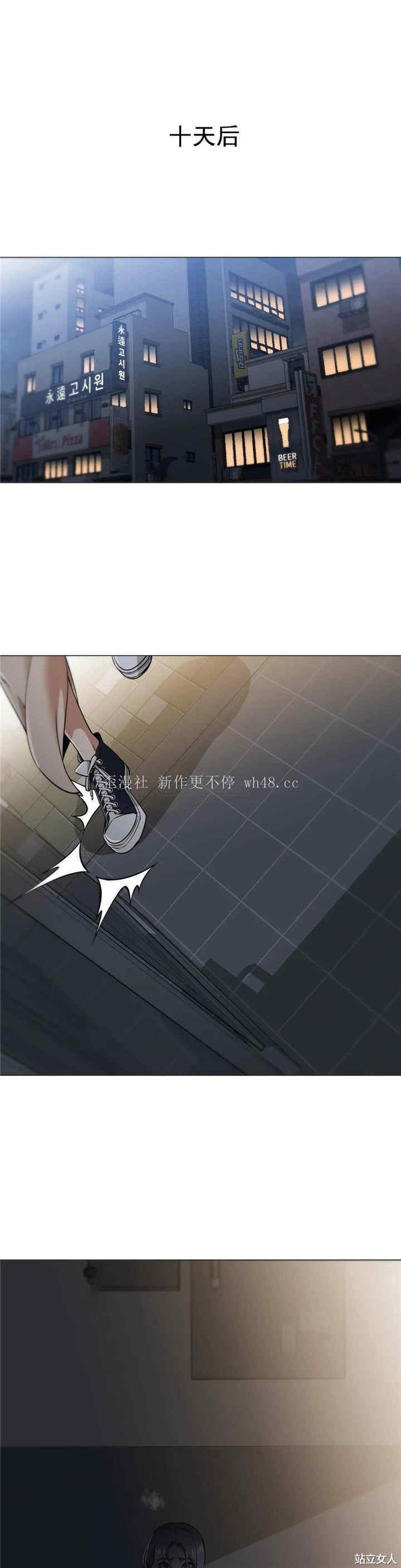 韩国漫画站立女人韩漫_站立女人-第50话在线免费阅读-韩国漫画-第1张图片