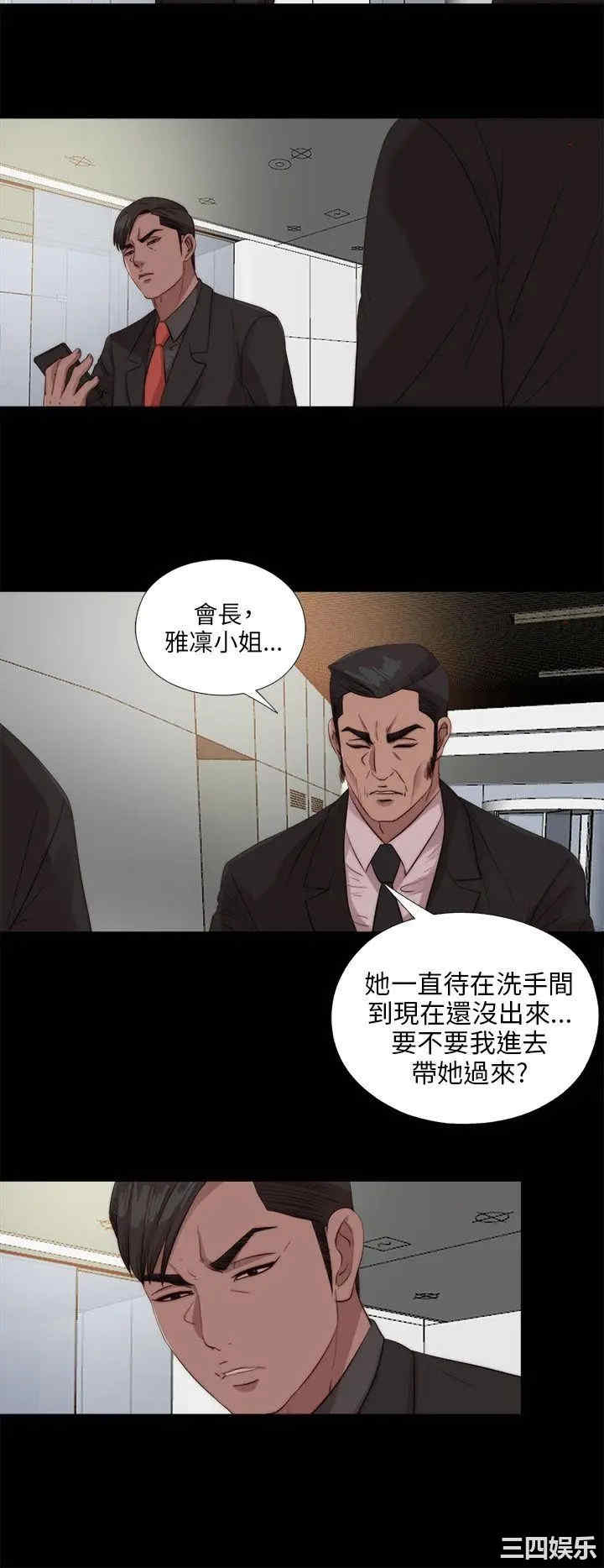 韩国漫画我的大叔韩漫_我的大叔-第109话在线免费阅读-韩国漫画-第12张图片