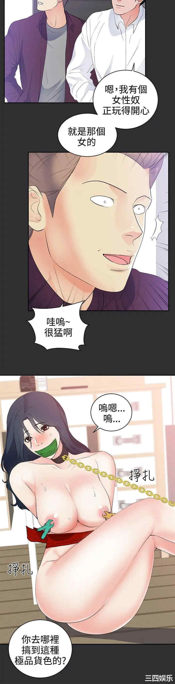 韩国漫画性癖好韩漫_性癖好-第24话在线免费阅读-韩国漫画-第4张图片