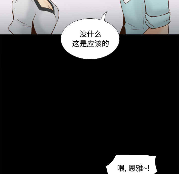 韩国漫画体感情趣用品韩漫_体感情趣用品-第40话在线免费阅读-韩国漫画-第39张图片