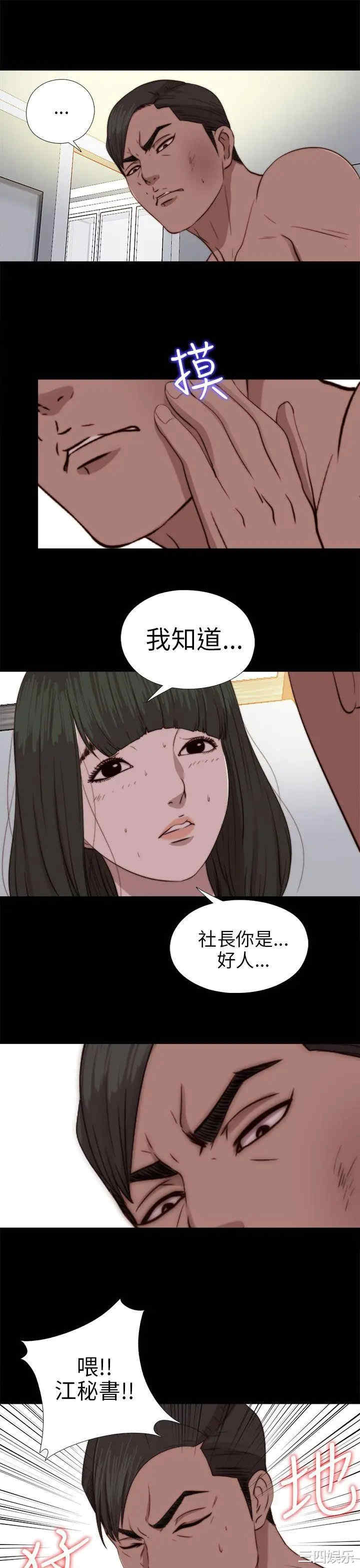 韩国漫画我的大叔韩漫_我的大叔-第77话在线免费阅读-韩国漫画-第24张图片