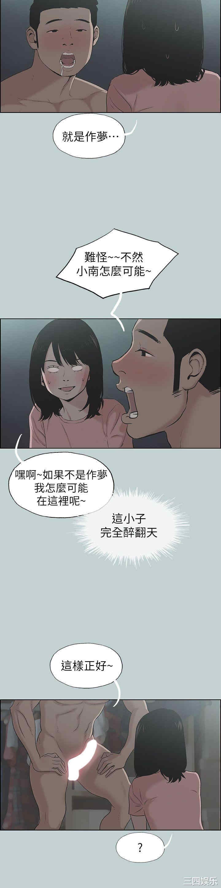 韩国漫画适合劈腿的好日子韩漫_适合劈腿的好日子-第111话在线免费阅读-韩国漫画-第6张图片