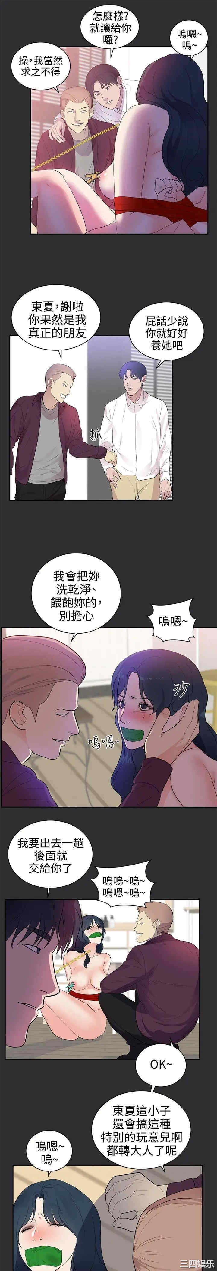 韩国漫画性癖好韩漫_性癖好-第24话在线免费阅读-韩国漫画-第5张图片