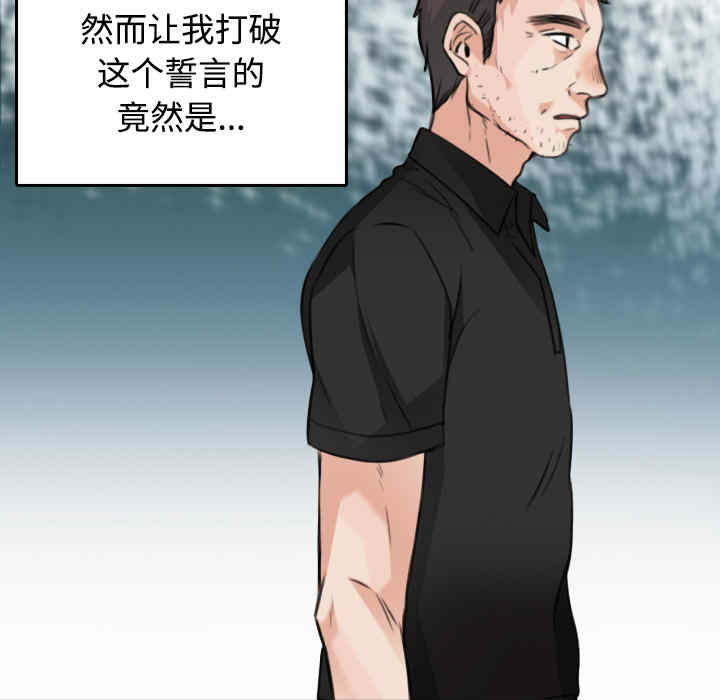 韩国漫画炼狱鬼岛韩漫_炼狱鬼岛-第23话在线免费阅读-韩国漫画-第104张图片