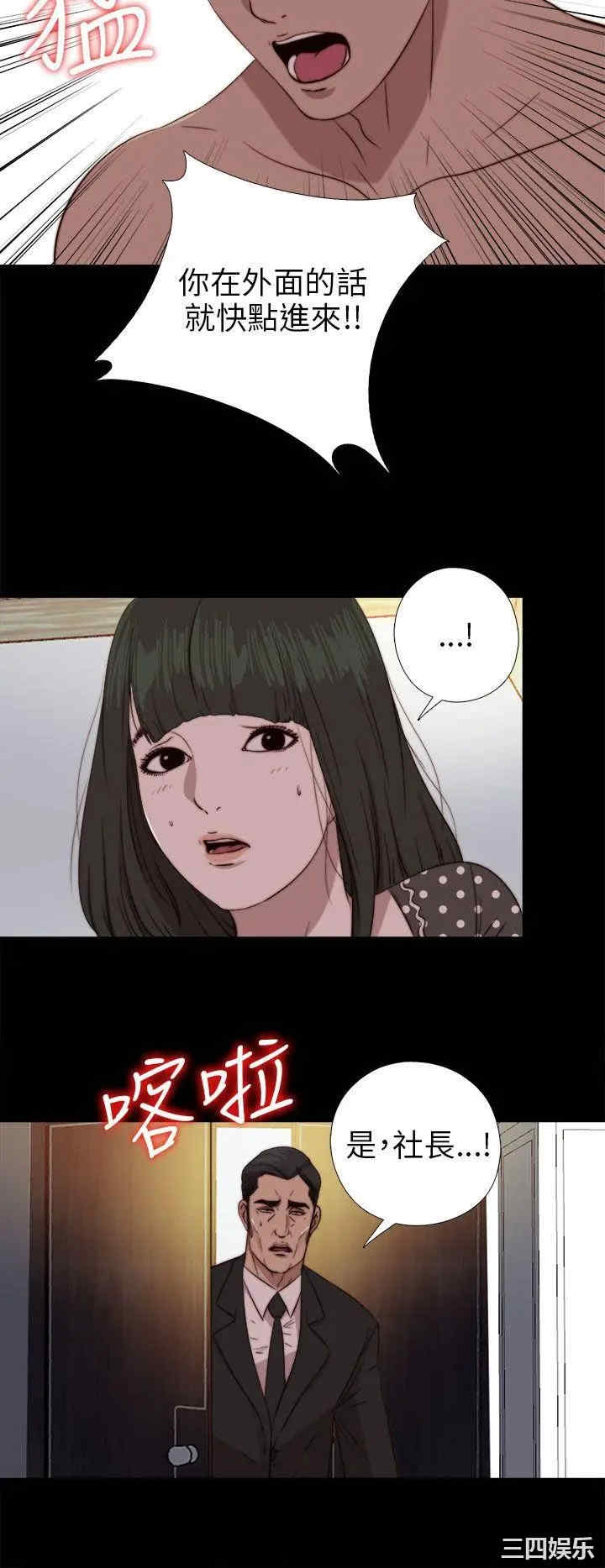 韩国漫画我的大叔韩漫_我的大叔-第77话在线免费阅读-韩国漫画-第25张图片