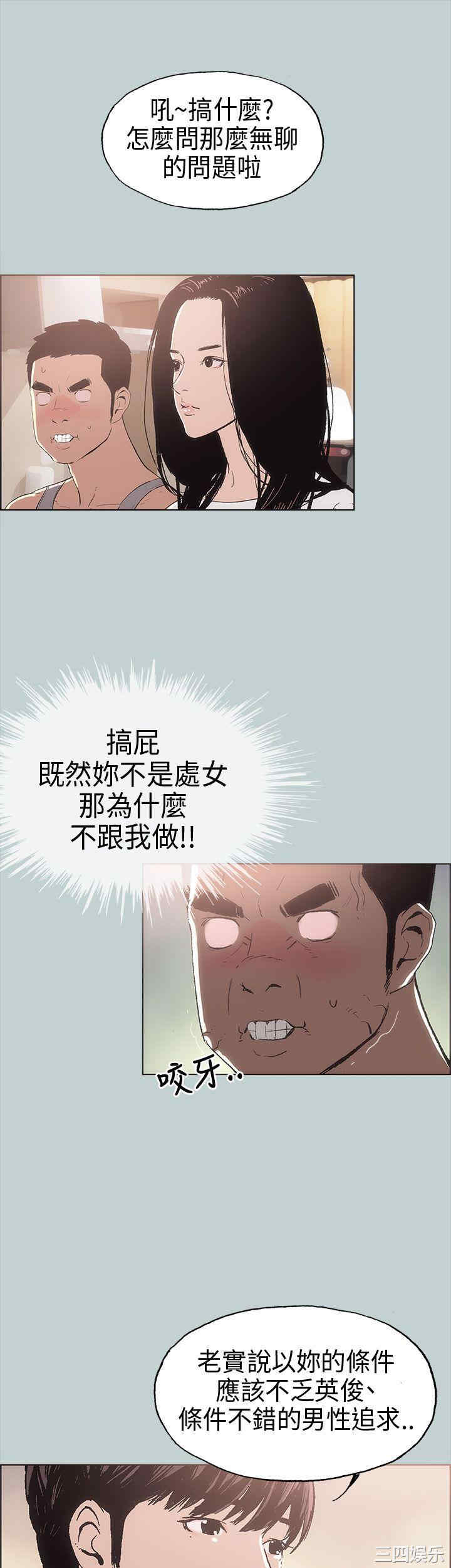 韩国漫画适合劈腿的好日子韩漫_适合劈腿的好日子-第6话在线免费阅读-韩国漫画-第7张图片