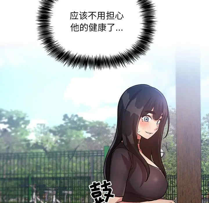 韩国漫画梦幻直播间韩漫_梦幻直播间-第48话在线免费阅读-韩国漫画-第42张图片