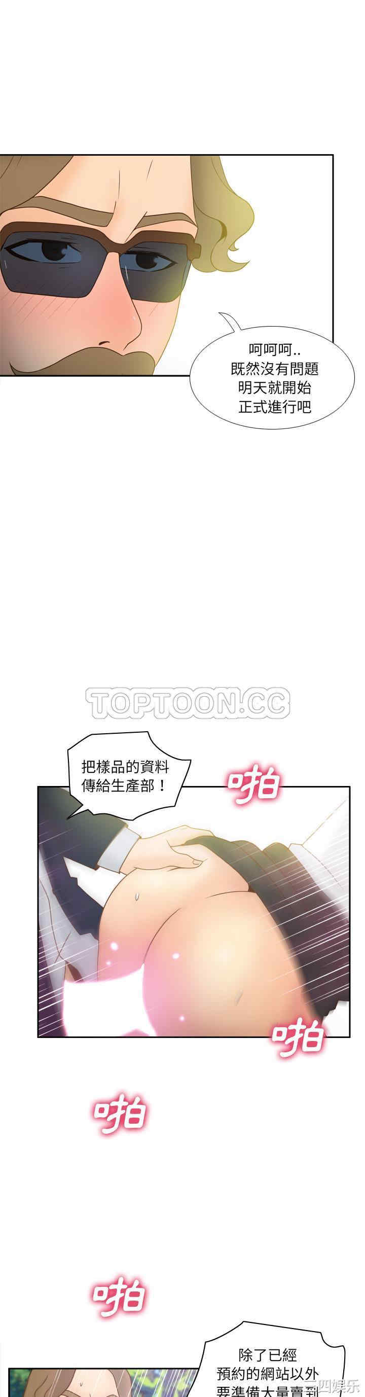 韩国漫画体感情趣用品韩漫_体感情趣用品-第45话在线免费阅读-韩国漫画-第21张图片
