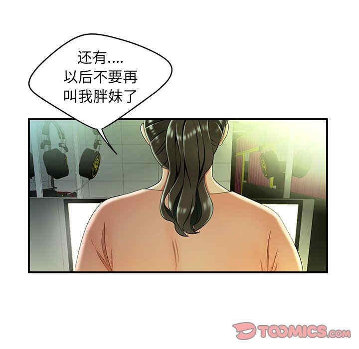 韩国漫画致命牢笼/绝命陷阱韩漫_致命牢笼/绝命陷阱-第25话在线免费阅读-韩国漫画-第30张图片