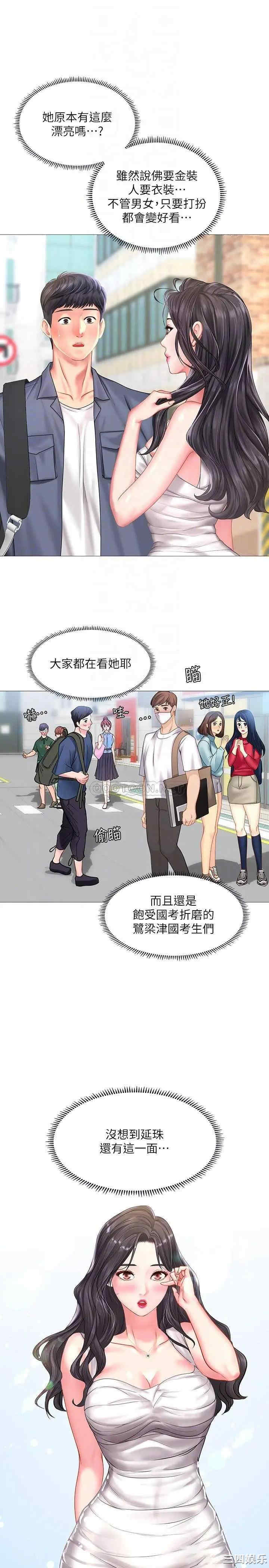 韩国漫画韩漫_享乐补习街-第40话在线免费阅读-韩国漫画-第8张图片