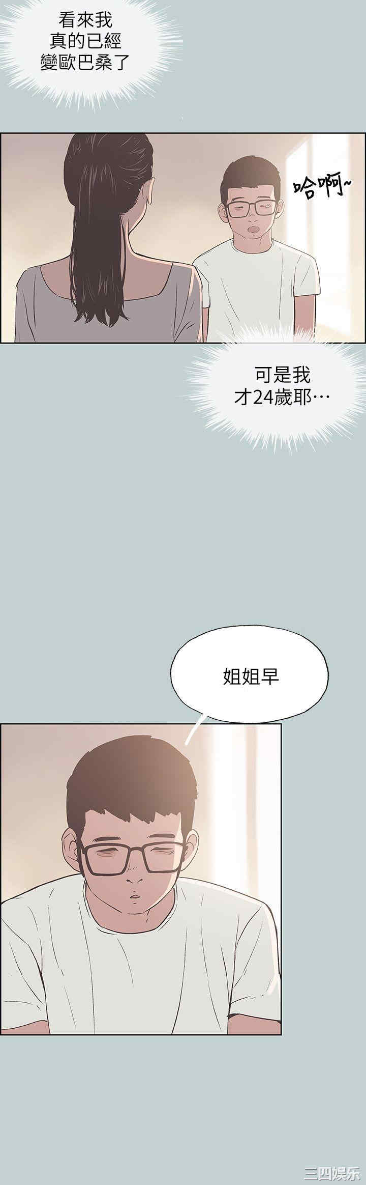 韩国漫画适合劈腿的好日子韩漫_适合劈腿的好日子-第85话在线免费阅读-韩国漫画-第17张图片