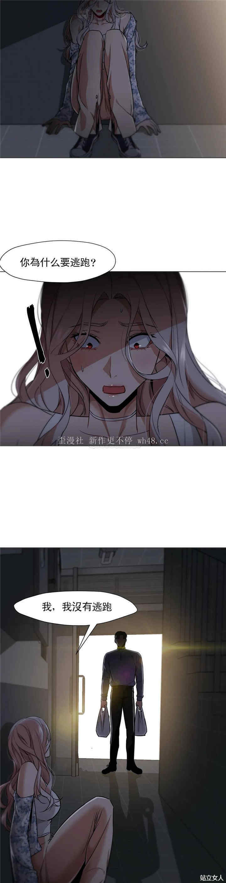 韩国漫画站立女人韩漫_站立女人-第50话在线免费阅读-韩国漫画-第2张图片
