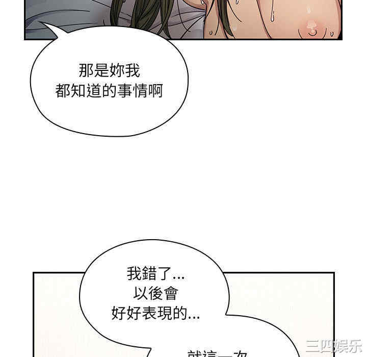 韩国漫画罪与罚韩漫_罪与罚-第17话在线免费阅读-韩国漫画-第88张图片