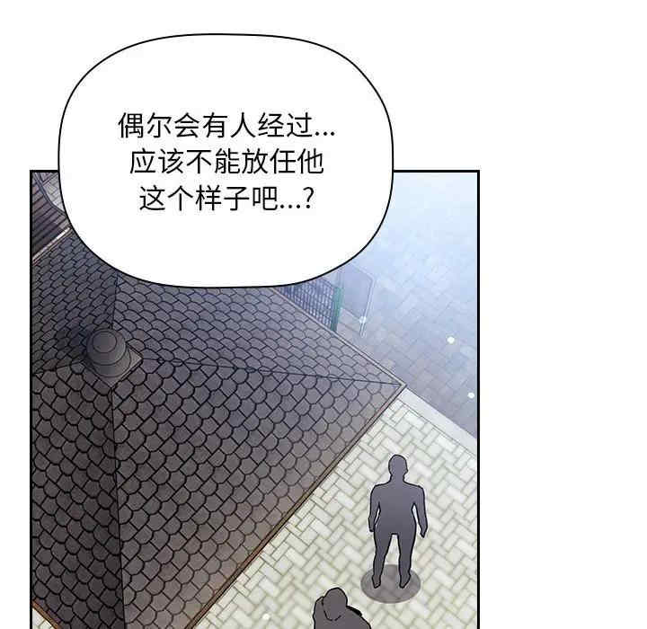 韩国漫画梦幻直播间韩漫_梦幻直播间-第48话在线免费阅读-韩国漫画-第44张图片