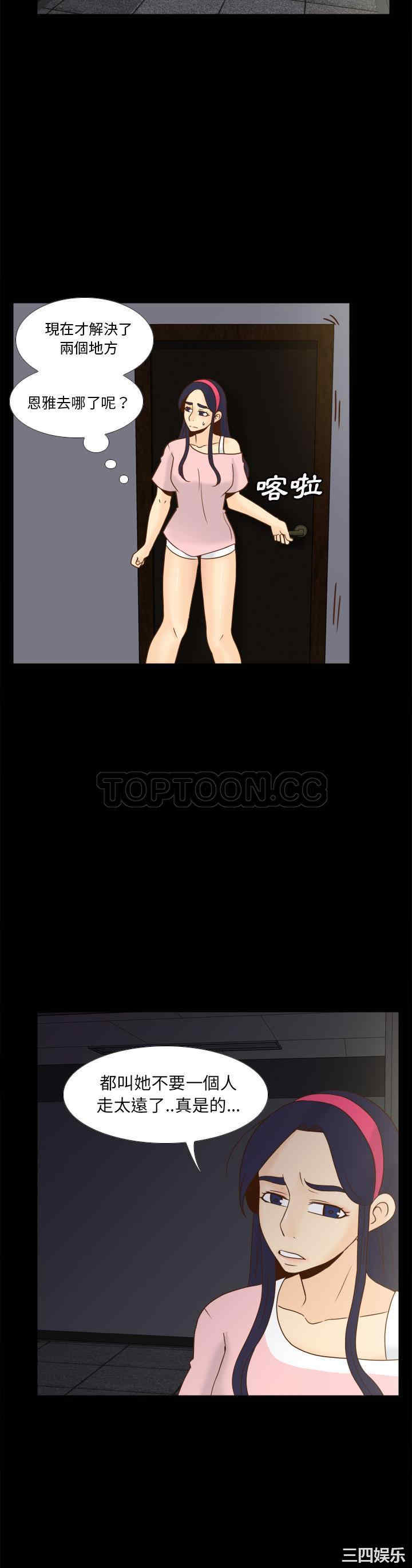 韩国漫画体感情趣用品韩漫_体感情趣用品-第50话在线免费阅读-韩国漫画-第19张图片