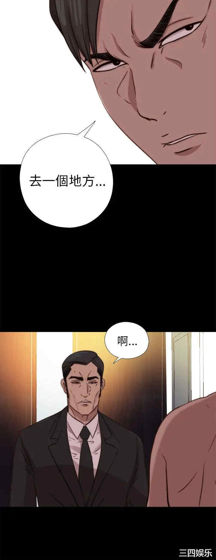 韩国漫画我的大叔韩漫_我的大叔-第77话在线免费阅读-韩国漫画-第27张图片