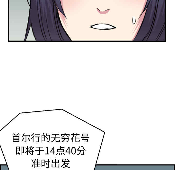 韩国漫画炼狱鬼岛韩漫_炼狱鬼岛-第14话在线免费阅读-韩国漫画-第90张图片