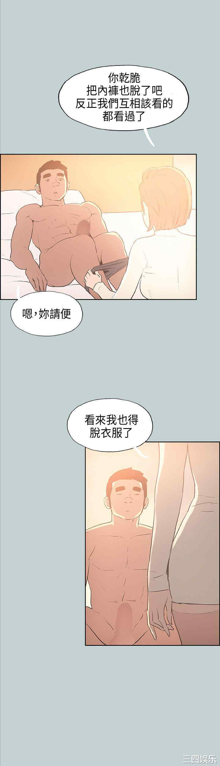 韩国漫画适合劈腿的好日子韩漫_适合劈腿的好日子-第30话在线免费阅读-韩国漫画-第1张图片