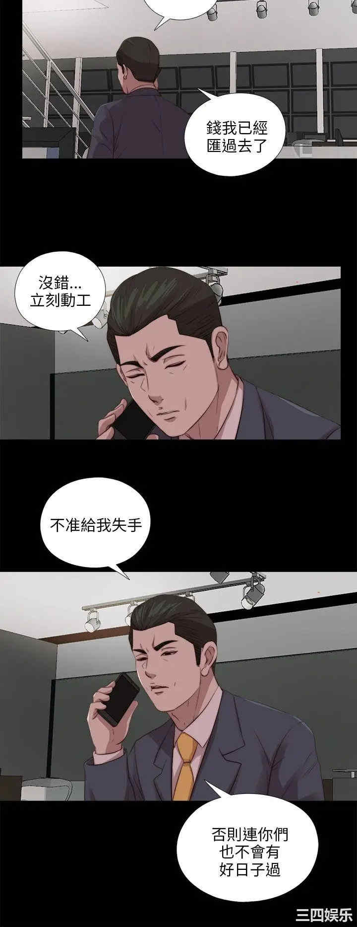 韩国漫画我的大叔韩漫_我的大叔-第109话在线免费阅读-韩国漫画-第20张图片