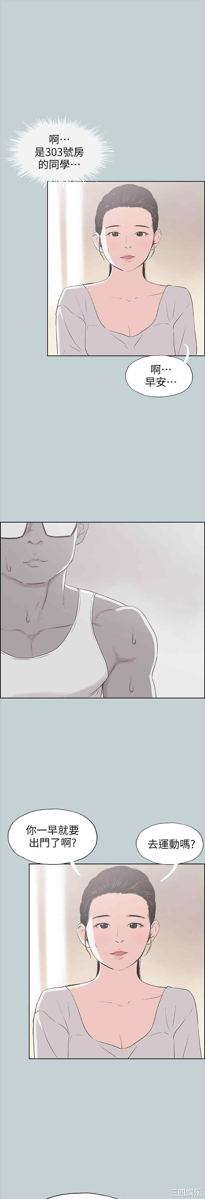 韩国漫画适合劈腿的好日子韩漫_适合劈腿的好日子-第85话在线免费阅读-韩国漫画-第18张图片