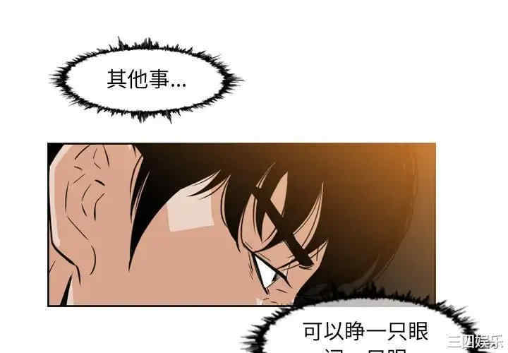 韩国漫画恶劣时代韩漫_恶劣时代-第51话在线免费阅读-韩国漫画-第3张图片