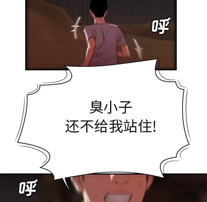 韩国漫画致命牢笼/绝命陷阱韩漫_致命牢笼/绝命陷阱-第17话在线免费阅读-韩国漫画-第94张图片