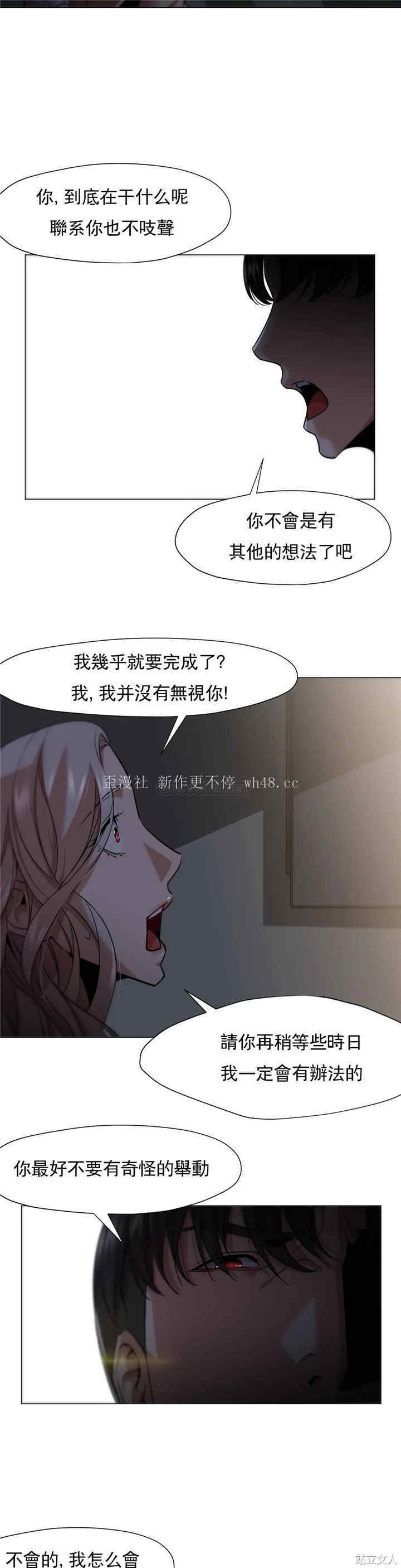 韩国漫画站立女人韩漫_站立女人-第50话在线免费阅读-韩国漫画-第3张图片