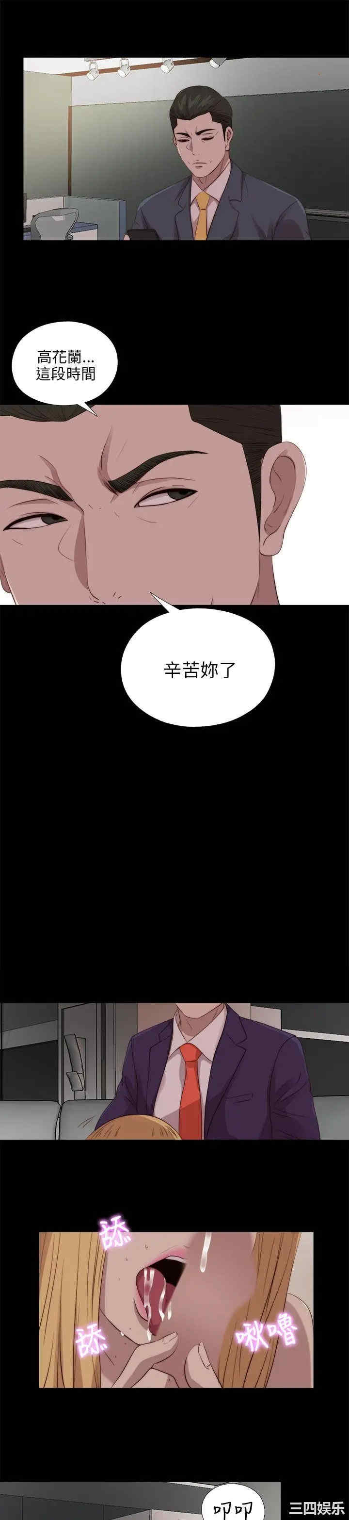 韩国漫画我的大叔韩漫_我的大叔-第109话在线免费阅读-韩国漫画-第21张图片