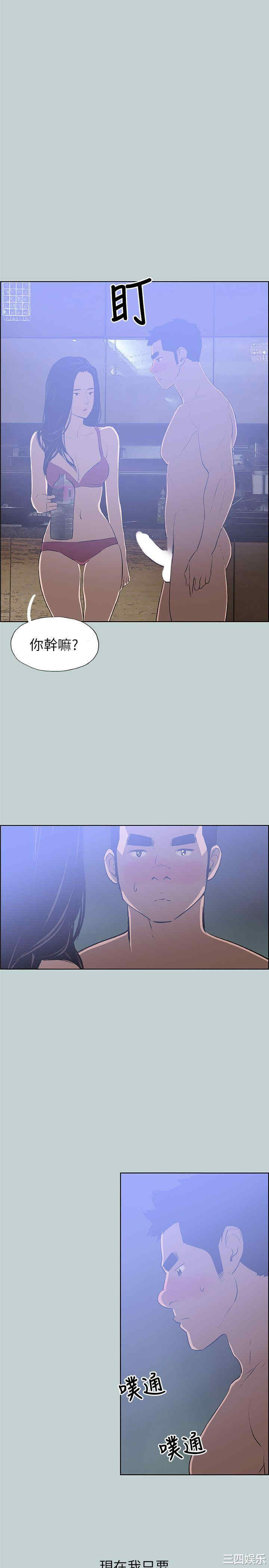 韩国漫画适合劈腿的好日子韩漫_适合劈腿的好日子-第60话在线免费阅读-韩国漫画-第13张图片