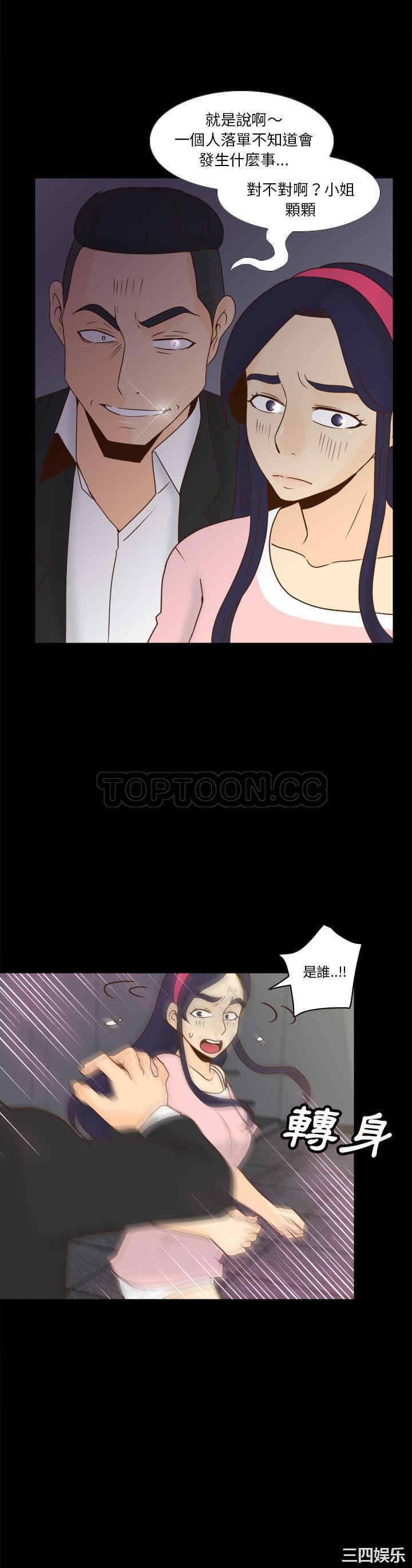 韩国漫画体感情趣用品韩漫_体感情趣用品-第50话在线免费阅读-韩国漫画-第20张图片