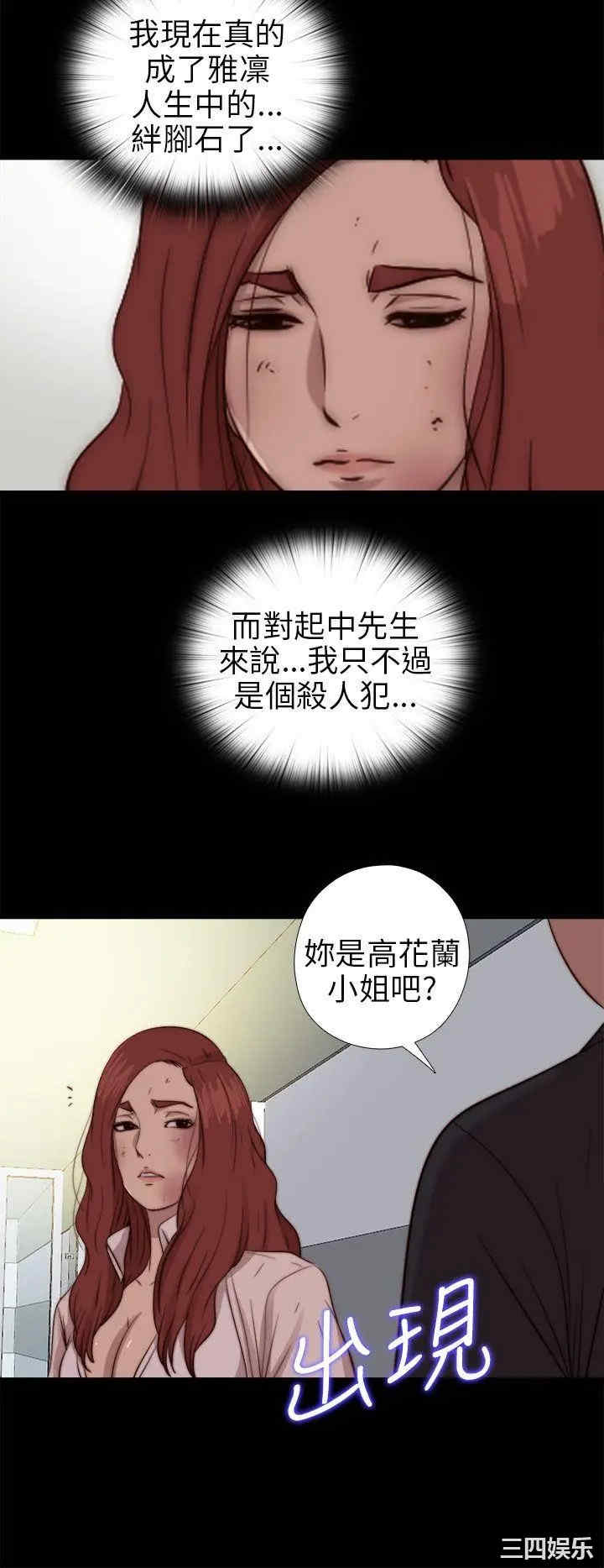 韩国漫画我的大叔韩漫_我的大叔-第77话在线免费阅读-韩国漫画-第29张图片