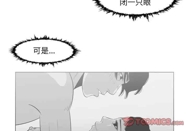 韩国漫画恶劣时代韩漫_恶劣时代-第51话在线免费阅读-韩国漫画-第4张图片