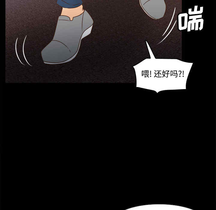 韩国漫画体感情趣用品韩漫_体感情趣用品-第40话在线免费阅读-韩国漫画-第42张图片