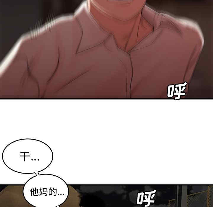 韩国漫画致命牢笼/绝命陷阱韩漫_致命牢笼/绝命陷阱-第17话在线免费阅读-韩国漫画-第95张图片
