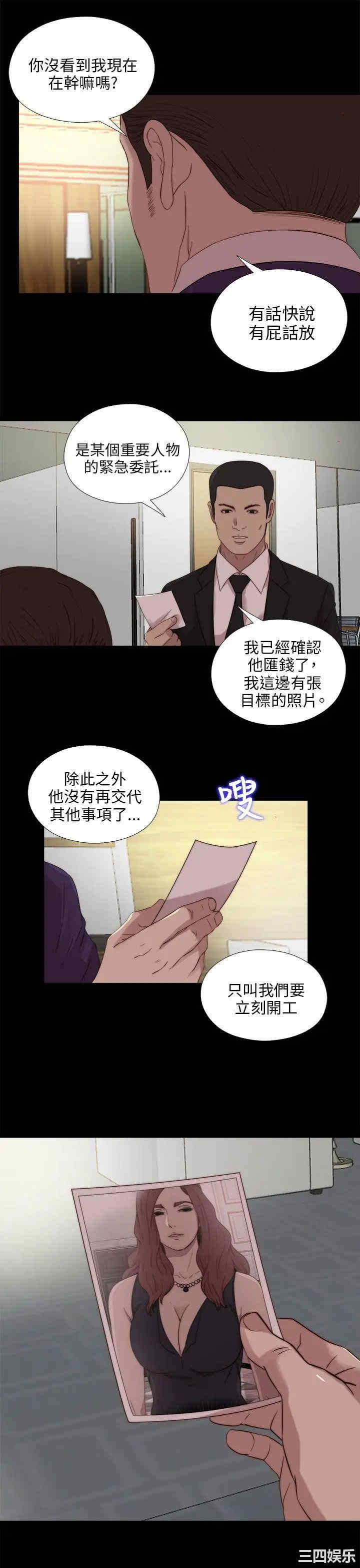 韩国漫画我的大叔韩漫_我的大叔-第109话在线免费阅读-韩国漫画-第23张图片