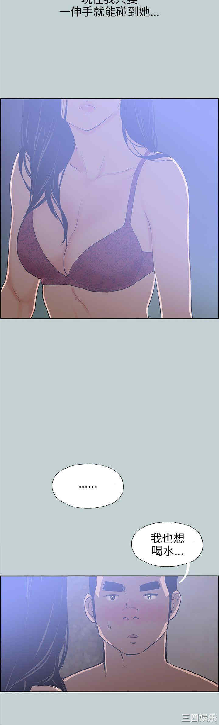 韩国漫画适合劈腿的好日子韩漫_适合劈腿的好日子-第60话在线免费阅读-韩国漫画-第14张图片