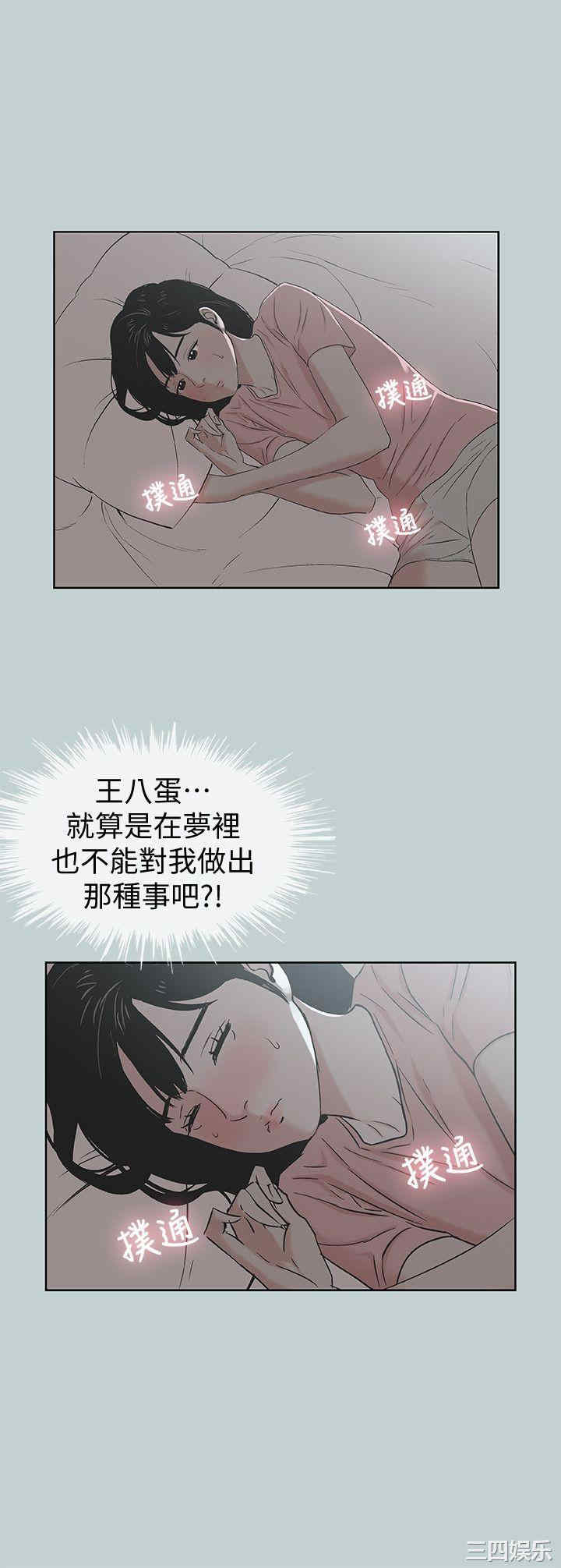 韩国漫画适合劈腿的好日子韩漫_适合劈腿的好日子-第111话在线免费阅读-韩国漫画-第10张图片