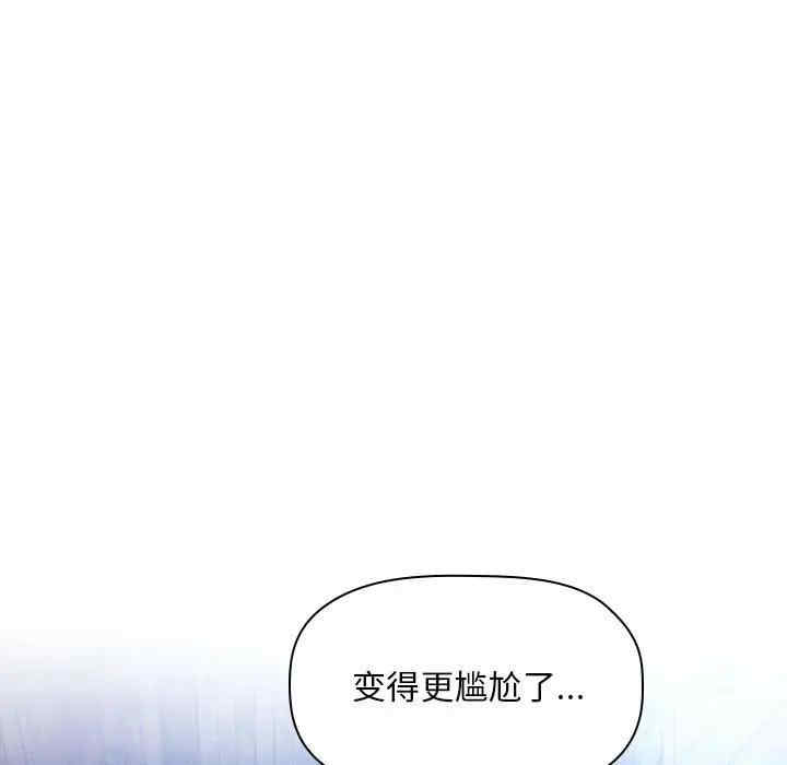 韩国漫画梦幻直播间韩漫_梦幻直播间-第48话在线免费阅读-韩国漫画-第47张图片