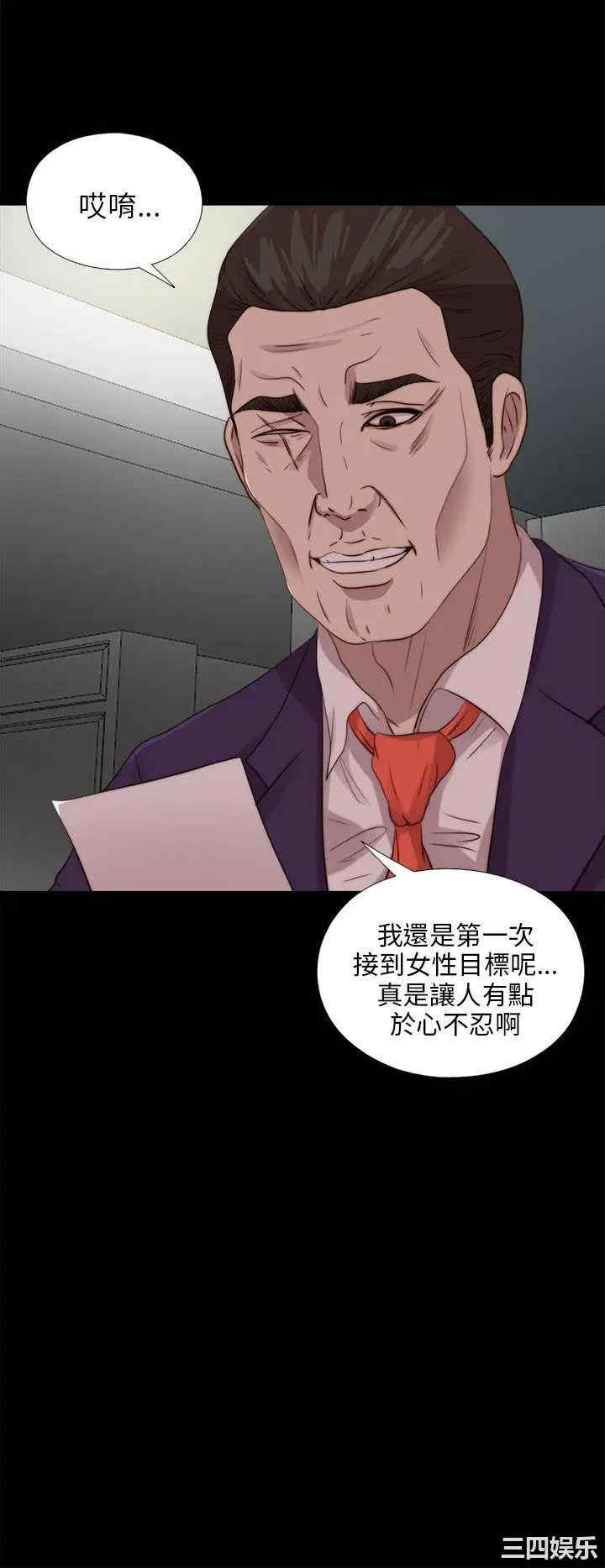 韩国漫画我的大叔韩漫_我的大叔-第109话在线免费阅读-韩国漫画-第24张图片